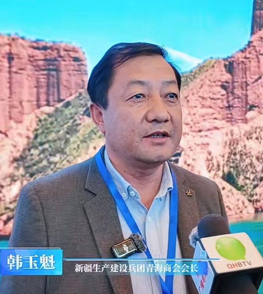 兵团青海商会会长韩玉魁先生